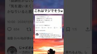 ひとりが好きな人の特徴#shorts#特徴#面白い#共感#気遣い#画像