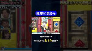 【もじゃ&倉沢しえり】欲深い駄々っ子#神速49秒 #お笑い #思春期 #男子 #思春期男子ウケ #まいにち賞レース #おすすめバラエティ #shorts