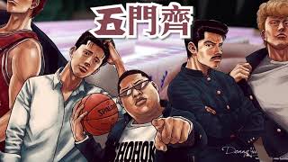 港式台灣牌教學 (7) 五門齊/七門齊          *番數僅供參考