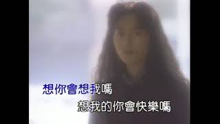 李之勤   想你會想我嗎  飛碟MV