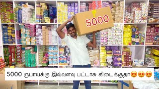 Pandian crackers today unboxing form 2025 special 5000 RS combo 😍😍😍#viral #diwali #crackers