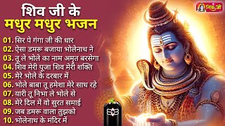 Anuradha Paudwal & Gulshan Kumar Shiv Bhajan Sawan Special shiv bhajan New Sawan Special bhajan 2025