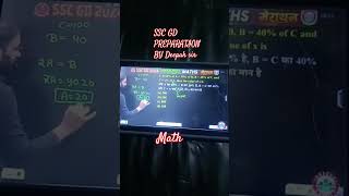 SSC GD PREPARATION BY DEEPAK SIR #sscgd2024 #rwa #deepaksir #sscpreparation #rojgarwithankit