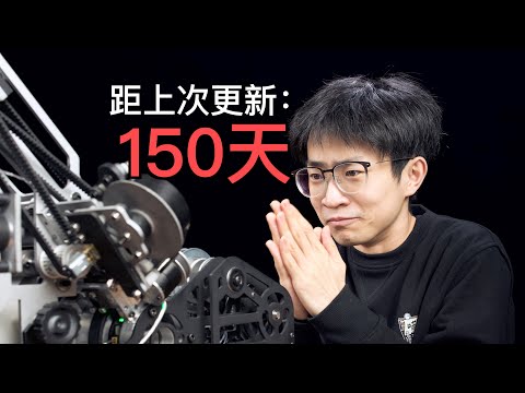 【何同学VLOG】为什么我们一期视频做了五个月...