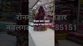 #बीरखा #new #trending #dress #collection #onlineshopping #new #fashion #saree #ronak