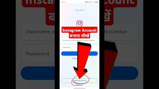 instagram ki id kaise banaen | instagram id kaise banaye | instagram account kaise banaye #shorts