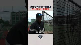 너희는 뭐 믿고 스윙을 하나도 안 하노?#shorts