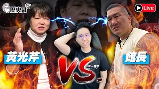 🔴LIVE 【回高雄明天阿公出殯｜華文圈知識娛樂吃瓜第一品牌】｜歷史哥Talk 114.7.29