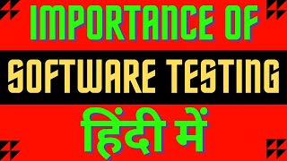 Importance of Software Testing in Hindi | QA Peddia Hindi | Importance of Software Testing |