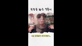 이제 그냥 재준이가 되어버린 박성훈 | 홍보하러 온 건 아닌데