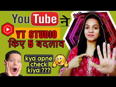 YouTube ने तो पूरा YT Studio ही बदल डाला 😨 | New YT Studio Update | Changes In YT Studio |A2ZContent