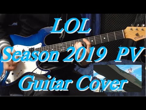 Season 2019: A New Journey | League of Legends Guitar Cover/弾いてみた