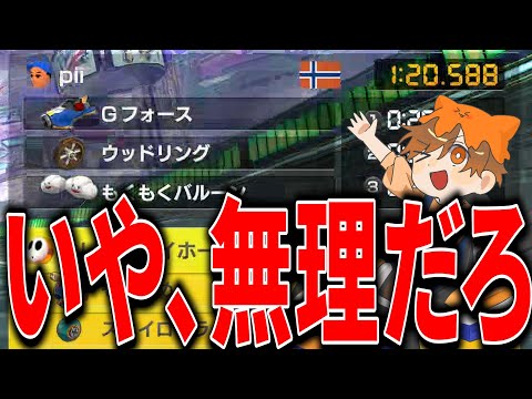 【作業用】ミュートシティRTA世界最速ゴーストに全然追いつけない【マリオカート8デラックス】