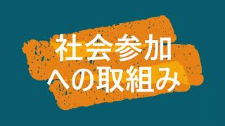 そのだ老健　デイケアの取組