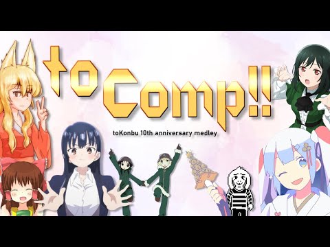 to Comp!!【ニコニコメドレー】