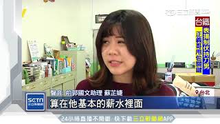 「仙氣學妹」臉書開嗆　轟郭國文妻不甩勞基法│三立新聞台