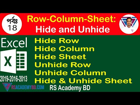 How to hide or show rows or columns or sheets in excel | RS Academy BD
