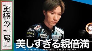 【Mリーグ】いきなり出た！！U-NEXT Pirates『鈴木 優』ファイナルで炸裂！！東発…わずか〇〇巡で決めた超大物手！！【麻雀/名場面】