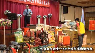 早起會中秋月光聯歡晚會 黃忠夏演唱