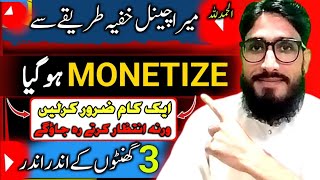 Mera channel only 3 hours mein Kaise  monetized ho giya | @FlipBreak