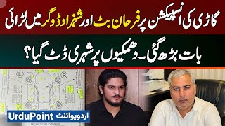 Shahzad Dogar Motors Fight With Farhan Butt on Car Inspection - Dogar Allegedly Threaten Farhan