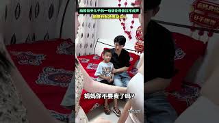 五歲兒子婚禮祝福語惹哭新娘，新郎暖心回應感動全場 #婚禮感人