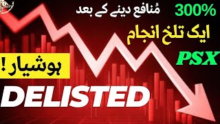 #psx | AFTER GIVING A 300% QUICK GAIN | A BITTER END | BE CAREFUL | DELISTED NOW #trending