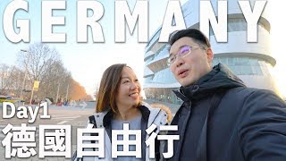 【德國自由行EP1】(中字) 男人勝地！汽車天堂！錯過必定後悔的Mercedes-Benz Museum。Porsche Museum |【potatofishyu】