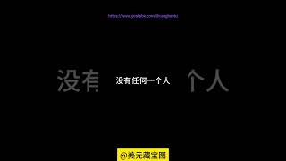 如何成为伟大的交易员？第三，严格资金管理。