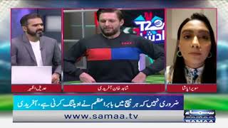 Saheen Afridi on Babar's form.