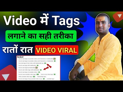 How to add tags to your youtube video| youtube video par tag kaise lagaye | tag kaise lagaye youtube