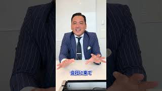 サイソンがテレワークしない理由#shorts