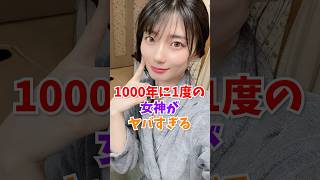 瀬戸環奈ちゃんの雑学 #魔法の7桁