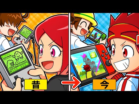 今と昔のゲームの違いあるある７選【アニメ】