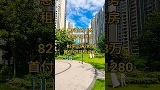 惠州伯恩厂旁，租房不如供房 #好房推荐 #三房一套 #property