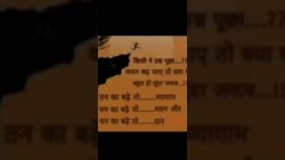 सुविचार #trending #viral #shorts #code #explore #follow #youtubeshorts #youtube