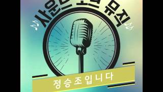 [화요코너 My Story My Playlist] 노지민 "여신 진상 규명 받았다?" 이정일 "순위 연연 않는다더니?"