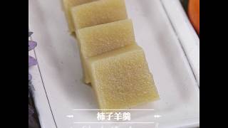 ▼健康 Good Thinking –柿子羊羹 (Hamilton Beach 漢美馳 美國隔音罩專業營養調理機)