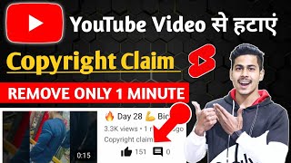 How to Remove Copyright Claim On Youtube Videos 2022 | Copyright Claim Kaise Hataye, Copyright 2022