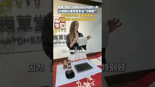 希臘“網紅”迎來Amazing的壹天！在成都杜甫草堂爭當“印刷匠”，體驗活字印刷 | 中國大陸 #網紅 #shorts #Sichuan #Chengdu #travel