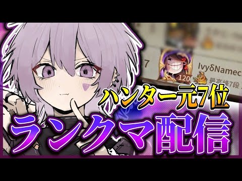 【第五人格】久々ハンター！色々使うかも【IdentityV】