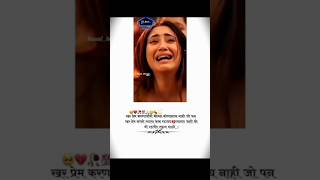 sad love status shorts marathi #marathidtatus#sadstatus #sad#sadlovevideo#sadlovestatus#sadlove