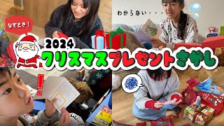 [Christmas 2024] Solve Santa's riddle and get a present!