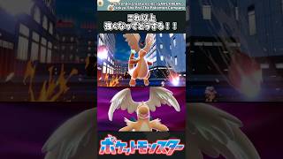【ポケモンZA】これ以上強くなってどうする！！ #ポケモン #反応集 #ポケモンZA