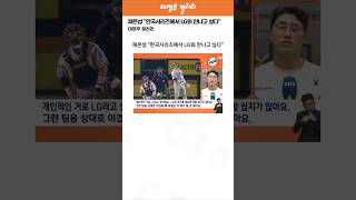 채은성 "한국시리즈에서 LG와 만나고 싶다"