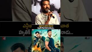 SS Rajamouli GOOSEBUMPS Words About Jr NTR | NTR | War 2 | NTR Latest Videos | Jr NTR Latest | FT