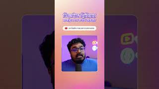 ডিজাইনার হিসেবে প্রিমিয়াম সাবস্ক্রিপশন কেনা কতটা জরুরী! #design #creative #ux #ui #uxdesign