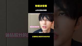 老實人勇闖演藝圈的憨直魅力 #李耕耘 #種地吧 #十個勤天