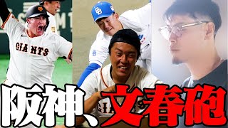 [Professional Baseball News] Richard hits a home run to save the day / Oda makes mistakes for the...
