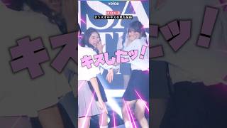 【今日好き】"まうバオ”のキスを見た"ゆのひな”の反応が青春すぎる：関コレ